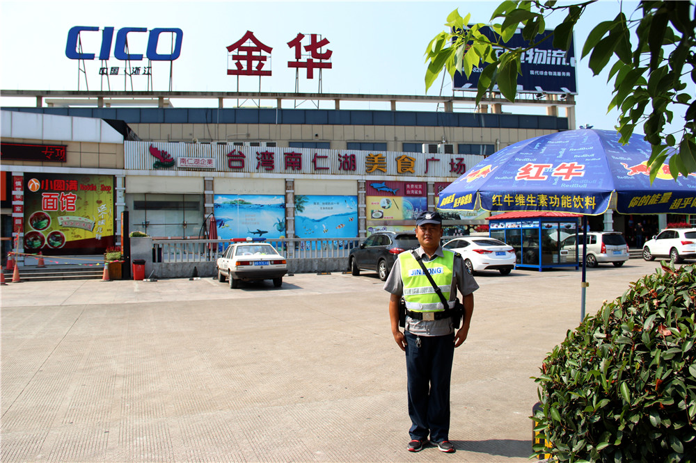 浙江省交通投資集團實業(yè)發(fā)展有限公司金華服務區(qū)