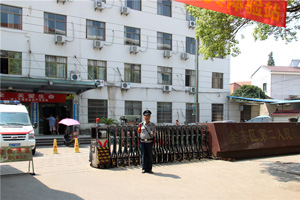 金華市金東區(qū)第二人民醫(yī)院