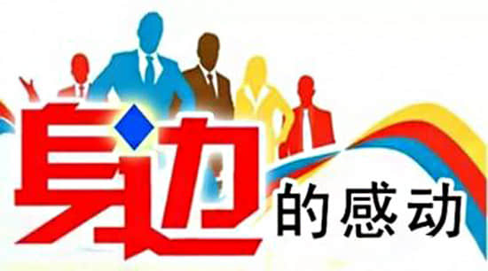 金東安保好人好事