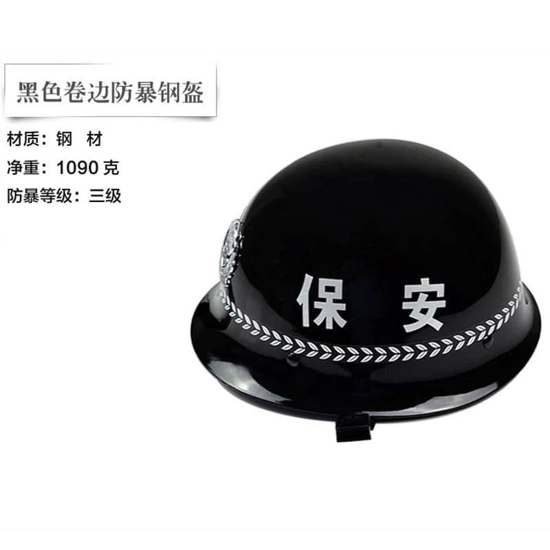 防爆鋼盔