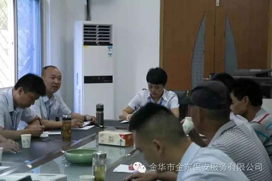金東保安公司召開G20峰會保安業(yè)務(wù) 工作小結(jié)及下一步重點(diǎn)工作部署會