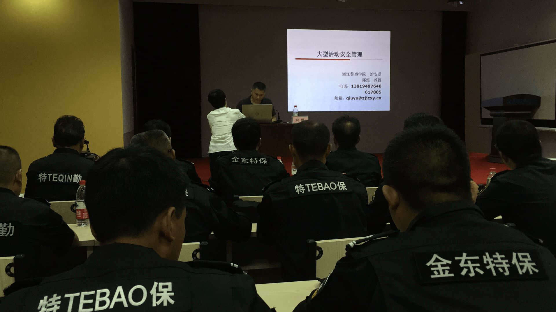 金東保安公司積極派員參加市保安協(xié)會(huì)組織的大型群眾性活動(dòng)安保培訓(xùn)