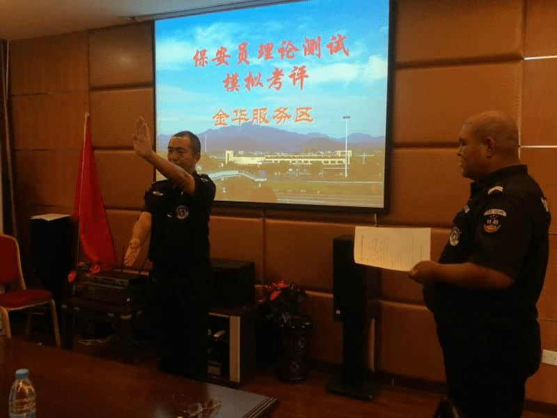 全員參訓(xùn)夯基礎(chǔ)，練兵比武提素質(zhì)—金東保安崗中培訓(xùn)測評(píng)圓滿完成