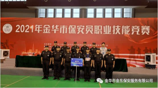 金東保安在市職業(yè)技能競賽中榮獲個(gè)人比賽優(yōu)秀獎(jiǎng)