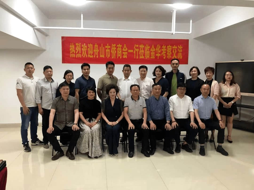 舟山僑商會代表蒞臨金東保安考察交流