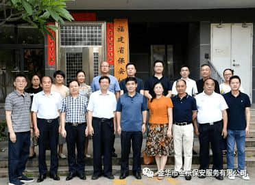銘記黨史，守護(hù)初心-----協(xié)會交流考察互學(xué)習(xí) 金華市金東保安服務(wù)有限公司 5天前