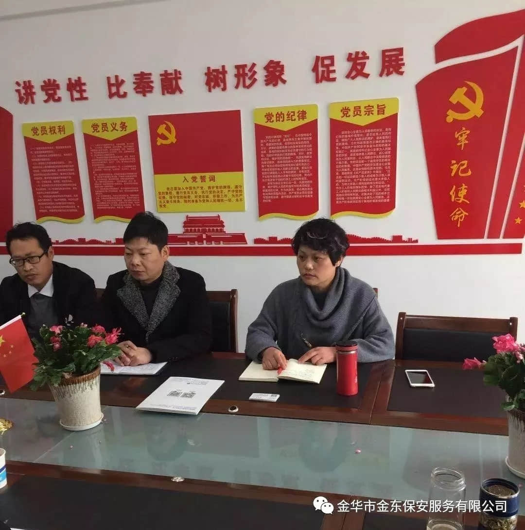疫情無情 金東有愛——金東保安開展疫情防控系列工作