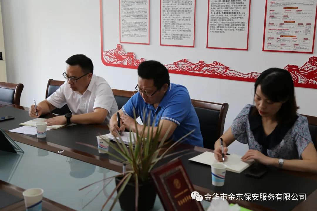 熱烈歡迎金東區(qū)國資辦主任與金東區(qū)城投集團(tuán)董事長呂俊平等一行蒞臨金東保安