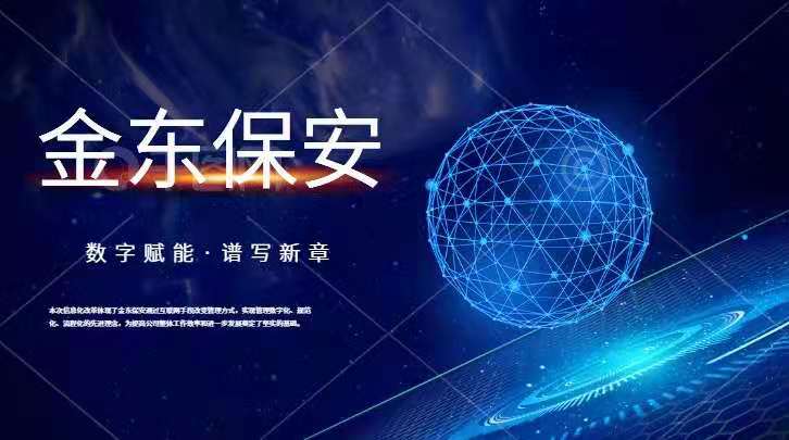 數(shù)字賦能，譜寫新章