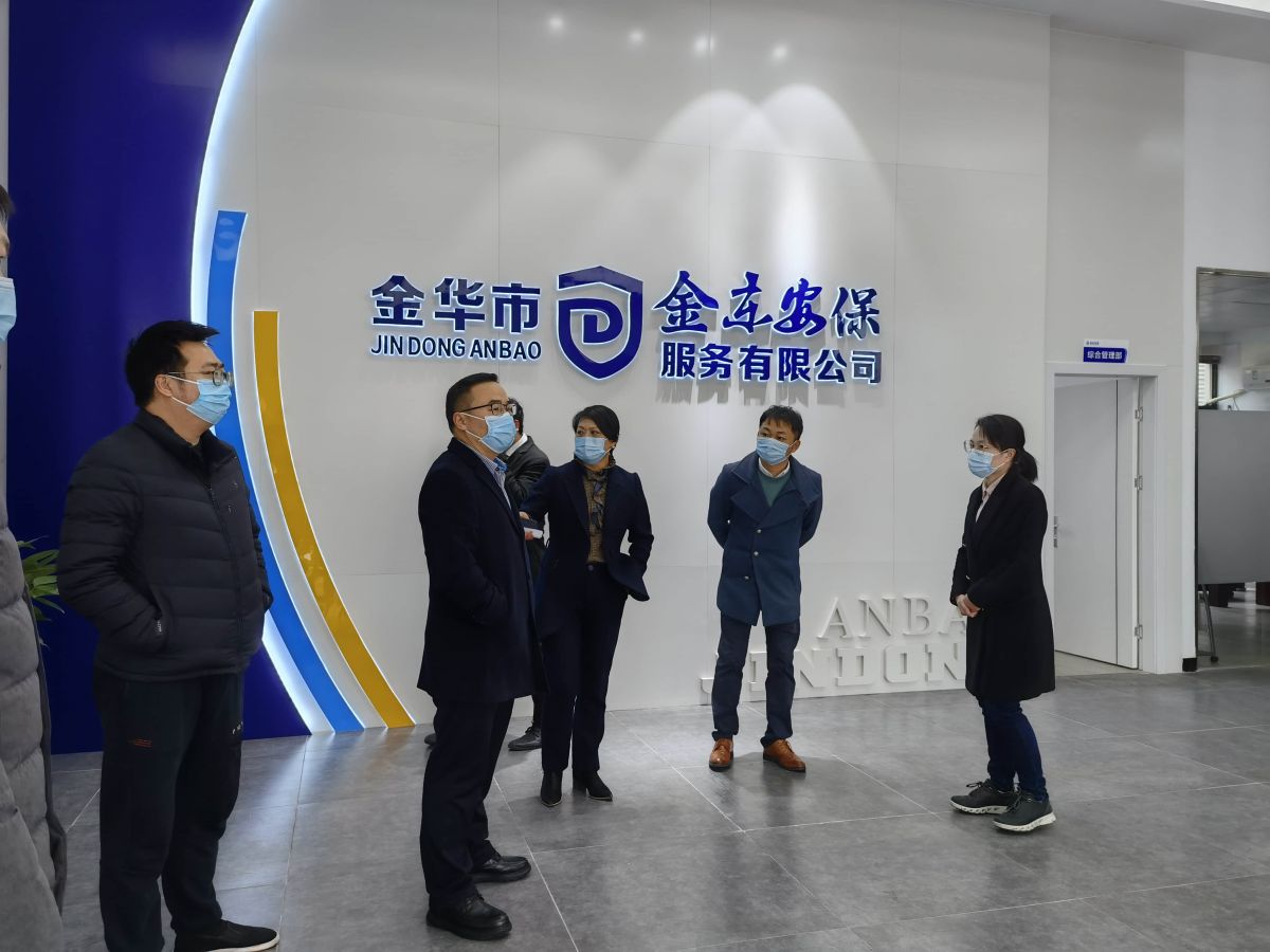 立足新起點(diǎn)，合力筑華章——金東保安喬遷新址