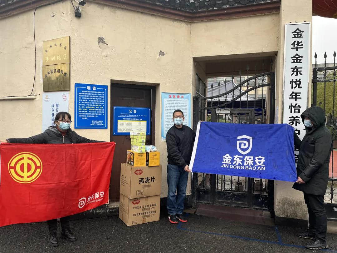 金東保安工會(huì)代表慰問(wèn)多湖敬老院老人